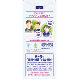 2号仓-小林制药 洗净鼻腔改善鼻塞鼻水 洗鼻专用洗净液清凉舒爽型 500ml 彻底清洗鼻腔深处花粉细菌