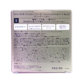 1号仓-谜尚 光感遮瑕 自然透亮 持妆水润 气垫粉底霜 16g  SPF50+/PA+++ MISSHA 修饰斑点暗沉肤色不均 清爽不粘腻 含多种护肤美容成分