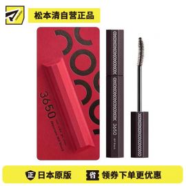 1号仓-3650 防晕染浓密纤长卷翘速干持久 防水型睫毛膏 6.5g 