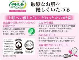 1号仓-小林制药 Saralie 天然棉卫生护垫 玫瑰香味 56枚