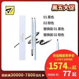 1号仓-NATURAGLACE 双头设计 细腻笔芯 不易晕染 眼线笔 0.13g 持久妆效 轻松晕染 可替换式笔芯