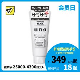 1号仓-UNO吾诺 活性炭男士洗面奶 控油型 混合肌油性肌推荐 130g