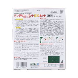 2号仓-兴和万特力 山金车薄荷温感消炎镇痛膏药贴EX 7×10mm 21片 【第２类医药品】 KOWA VANTELIN 舒缓肩膀僵硬腰痛