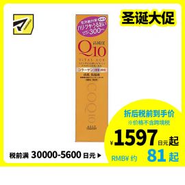 1号仓-高丝ViTAL AGE 高保湿紧肤 高纯度Q10活肌化妆水 300ml KOSE 深层滋润角质平衡肌肤水油 【寒冷地区慎拍，易冻结】