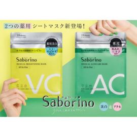 1号仓-BCL Saborino 美白祛斑高保湿 VC胶囊浸透面膜 10片 3个装 5效合1 改善暗沉粗糙抗斑 懒人免洗面膜【包装logo有变更，新旧随机发货哦】