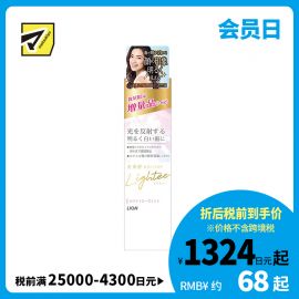 1号仓-LION狮王Lightee鎏光之境 美白牙膏 防口臭修复牙釉质 白玫瑰薄荷香 增量品 106g