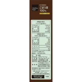 2号仓-松本清matsukiyo 无咖啡因 冷热皆宜 自然甘香 牛蒡茶茶包 2g×36包 山本汉方 不添加香料着色剂防腐剂 远赤焙煎 牛蒡100%