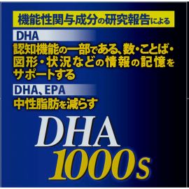 2号仓-井藤汉方 辅助记忆 管理中性脂肪 DHA+EPA 鱼油软胶囊 120粒 软胶囊设计 调节血脂 深海鱼油
