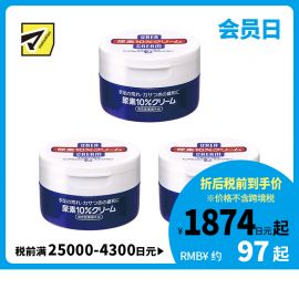 1号仓-finetoday 滋润保湿缓解手脚粗糙干燥 10%尿素手足霜 100g 3个装 手指尖脚跟膝盖护理
