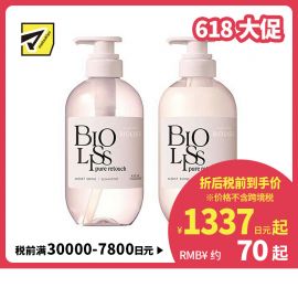 1号仓-高丝BIOLISS 天然植物洗发水480ml＋护发素480ml 滋润亮泽款KOSE 无硅油 修护毛躁 柔顺发丝