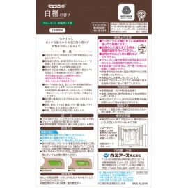 2号仓-白元 防虫除味 抑制尘螨 长效使用 衣橱用 防霉片 白檀香 3个 独立包装 防止衣物泛黄