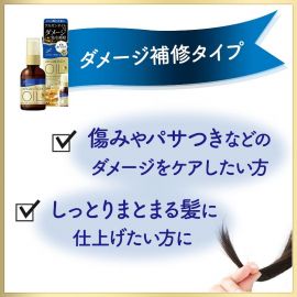 1号仓-漫丹俪诗朵 摩洛哥香氛护发修护免洗精油 深度修复 60ml Mandom Lucido 曼丹