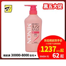 1号仓-第一三共 MINON蜜浓 敏感头皮氨基酸保湿洗发水 450ml