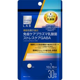 2号仓-松本清matsukiyo LAB 增强免疫力 减轻压力疲劳 GABA乳酸菌片 60片 免疫护理 缓解精神压力