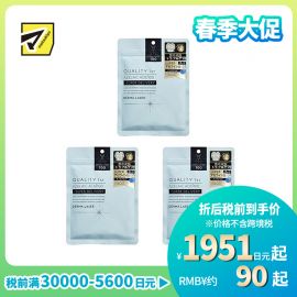 1号仓-QUALITY FIRST肤丽泽 壬二酸控油保湿改善皮肤粗糙面膜 7片 3个装 DERMA LASER 抑制皮脂分泌色素沉着 凯丽肤 皇后的秘密同公司出品