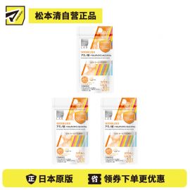 2号仓-松本清 matsukiyo LAB 氨基酸 + 多种维生素＆矿物质  复合维生素 120粒 3个装