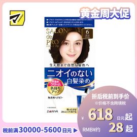 1号仓-塔丽雅 白发快染双管无味染发剂 6深棕 40g+40g DARIYA SALON de PRO 白发染发剂 最快15分钟上色
