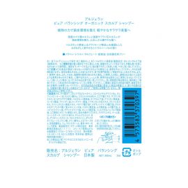 1号仓-松本清ARGELAN 有机护理 双重植物精华 保湿控油 温和洁净 洗发水 450ml 柑橘草本香 调理头皮环境 改善出油头屑发痒