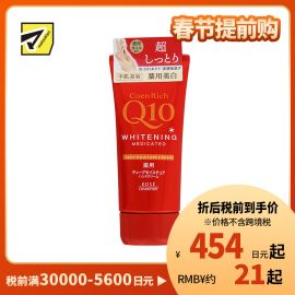 1号仓-高丝CoenRich 浓润保湿锁水 Q10深层美白护手霜 80g KOSE 抑制黑色素 预防色斑雀斑 护理指甲倒刺