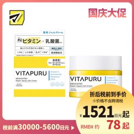 1号仓-高丝VITAPURU 深层修护 水润胶囊果冻面霜 90g 乳酸菌修护 高效锁水 长效保湿 肌肤焕新