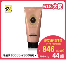 1号仓-玛馨妮 滋润补水顺滑发丝 保湿修复护理发膜EX 180g MACHERIE 渗透修复受损干枯发质