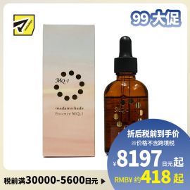 1号仓-真珠肌madama hada 改善暗沉保持弹力滋润清爽 珍珠玻尿酸原液美容液 50ml