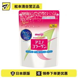 2号仓-明治 添加美容成分 速溶配方 无腥味困扰 氨基胶原蛋白 美容营养粉 196g 维生素C 调理肌肤 多种方式灵活饮用