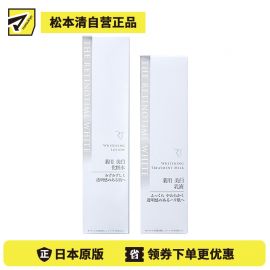 1号仓-松本清 THE RETINOTIME 美白水乳套装 维C诱导体 烟酰胺 水润化妆水 打造透明肌 160ml+乳液 125ml【寒冷地区慎拍，易冻结】