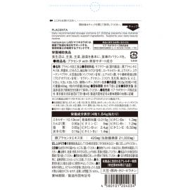 2号仓-松本清 matsukiyo LAB 胎盘素21000胶囊 80粒