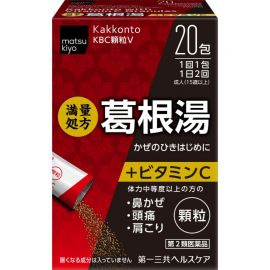 2号仓-松本清 第一三共 葛根汤颗粒VC 添加维他命C 20包【第2类医药品】