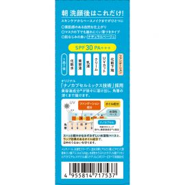 1号仓-Naris娜丽丝 多效合一 防晒保湿 隔离日霜 SPF30 PA+++ 自然米色 45g UV防护 自然妆感