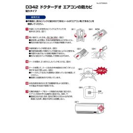 2号仓-CARMATE 新版空调防霉除菌消臭贴片 1个 Dr.Deo 无香料 防止异味滋生 长效除菌防霉 60天持久保护