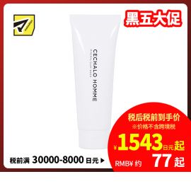 1号仓-Cellpure 3种矿物泥深层清洁毛孔污垢 男士矿物泥洗面奶 100g  东京银座皮肤科研发