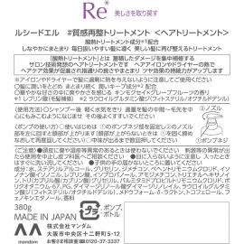 1号仓-漫丹俪诗朵 修复受损毛躁润泽秀发 酸热护理质感再整洗发水380ml＋护发素380ml Mandom Lucido 曼丹 专业沙龙级护理