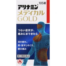 2号仓-爱利纳明 改善眼睛疲劳肩颈痛腰疼止痛片 105粒 MEDICAL GOLD 劳肌肉关节痛手脚麻木【第３类医药品】