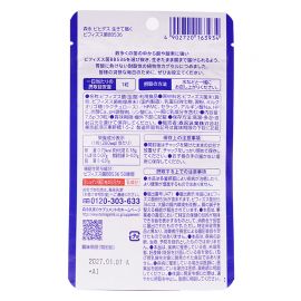 2号仓-森永乳业 调理肠胃 改善大肠肠内环境 益生菌 双歧杆菌胶囊 30粒 3个装 改善成人肠道 养胃 BB536 植物成分硬胶囊