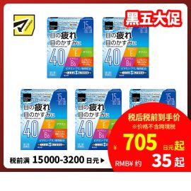 2号仓-松本清 滋贺县制药 Wakoris40 缓解视力疲劳改善眼充血眼药水 15ml 5个装【第3类医药品】