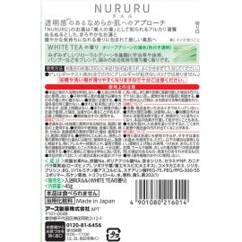 1号仓-安速 碱性温泉 软化角质 多重保湿 入浴剂 45g  单个装 神经酰胺 滋润肌肤