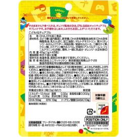 2号仓-UNIMAT RIKEN 含DHA・EPA・GABA 补充关键营养 提高记忆力 咀嚼软糖橙子味 45粒 记忆糖 无需吞服 平衡情绪