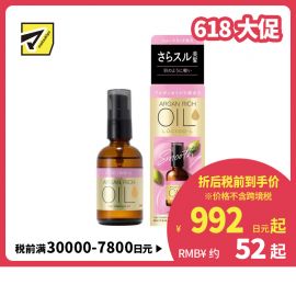 1号仓-漫丹俪诗朵 持久保湿轻顺亮泽 摩洛哥免洗护发精油 损伤修护型 60ml Mandom Lucido 曼丹 防晒隔离高温受损