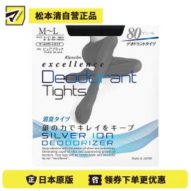 1号仓-松本清 KANEBO佳丽宝 嘉娜宝 e×cellence DEO 银离子防臭 塑型紧身连体裤 黑色 80D Ｍ－Ｌ