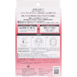 1号仓-第一三共蜜浓 改善粗糙暗沉 修护屏障 浓稠补水 面膜 4片 3个装 MINON 透明感 亲肤材质 温和配方