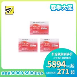 1号仓-第一三共蜜浓 修护干燥屏障 滋润弹润 长效锁水 修护面霜 40g 3个装  MINON 干燥敏感肌 氨基酸 温和配方