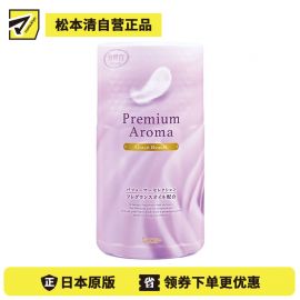 1号仓-艾饰庭ST小鸡仔  Premium Aroma消臭力 卫生间用 除臭净化空气清新剂 精油香氛持久留香 高雅花香 400ml