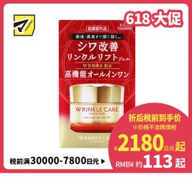 1号仓-高丝GRACE ONE 淡纹高保湿 抗衰修护啫喱面霜 100g KOSE 7合1滋润锁水 紧致提拉