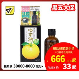 1号仓-utena佑天兰 柚子精华护发精油 60ml