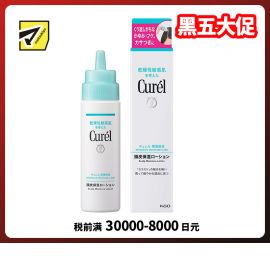 1号仓-Curel珂润 润浸保湿 头皮滋养液 120ml