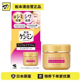 1号仓-小林制药 祛斑抗皱保湿提亮肤色 斑可丽淡斑美白啫喱面霜 50g 预防色斑雀斑 抑制黑色素