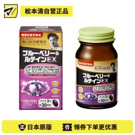 2号仓-野口医学研究所 蓝莓叶黄素护眼胶囊E× 缓解眼疲劳 保护视力 60粒