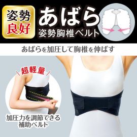 1号仓-中山式产业 体态纠正 改善驼背 肋骨胸椎矫姿带  S~M 1个 男女通用 缓解含胸耸肩 胸椎支撑带